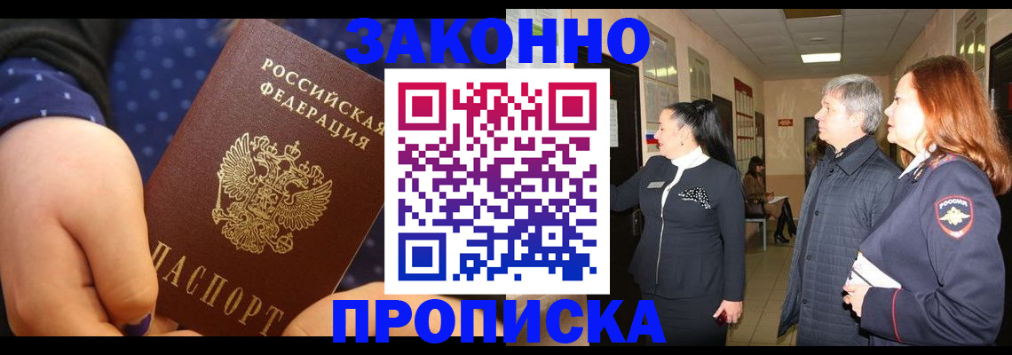 прописка иностранных граждан в Шали