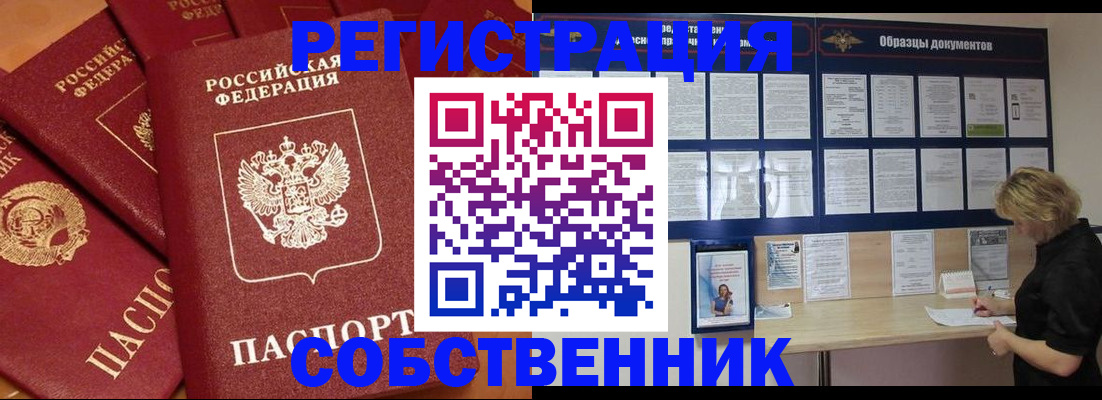 пропишу в квартире в Шали