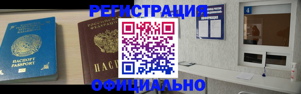 временная прописка в Шали