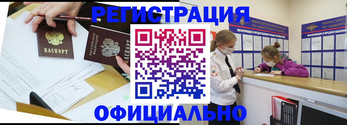 временная регистрация поиск в Шали
