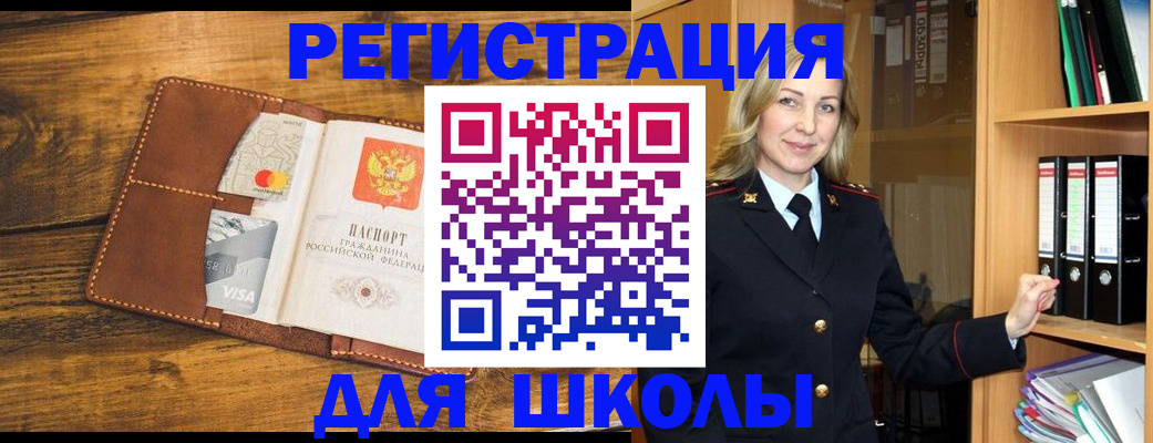 временная регистрация гарантия в Шали